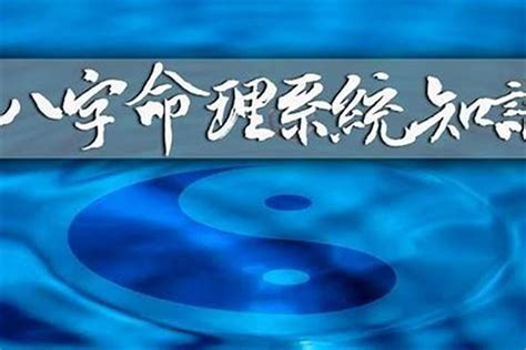 风水 八字|八字命理系统教程三六风水网